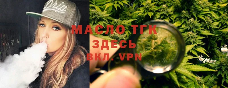 ТГК THC oil  Ульяновск 